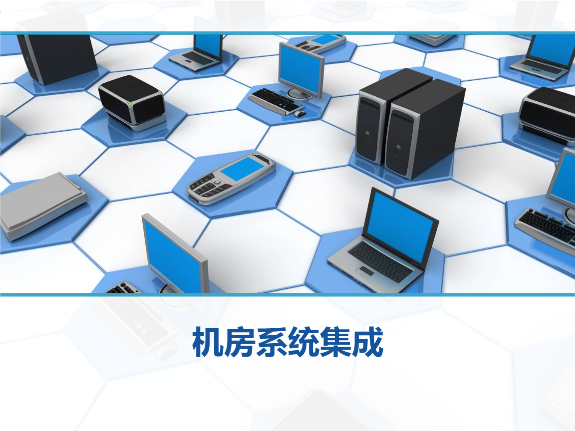 匠兴MES系统 集成商面临的挑战与战略目标分析